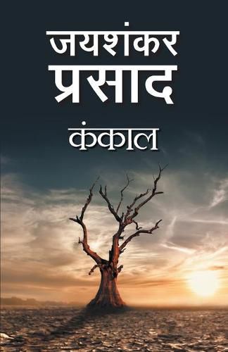 Cover image for Kankal