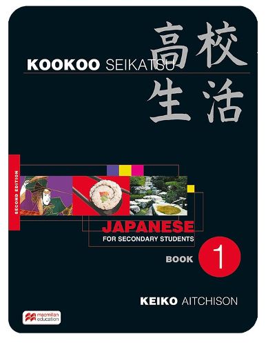 Cover image for Kookoo Seikatsu, Book 1