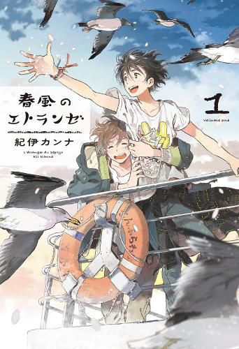 Cover image for Seaside Stranger Vol. 2: Harukaze no Etranger