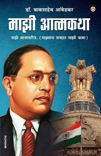 Cover image for Meri Atmakatha Meri Jubani Meri Kahani (Edition2024)