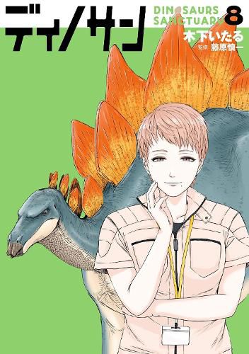 Cover image for Dinosaur Sanctuary Vol. 8