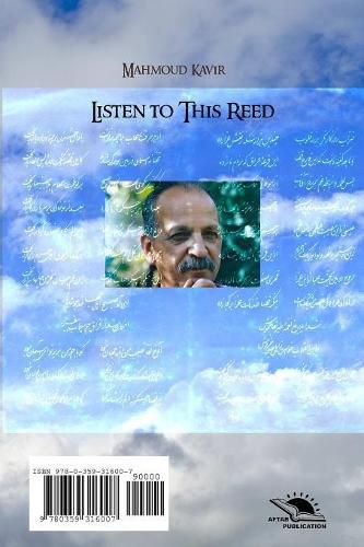 Cover image for Listen to this reed (Flute)