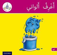 Cover image for The Arabic Club Readers: Pink Band B: I know my colours