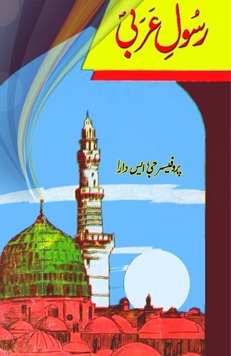 Cover image for Rasool-e-Arabi
