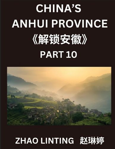 Cover image for China's Anhui Province (Part 10)- Simplified Mandarin Chinese Guide, Characters, Vocabulary, Sentences, and Virtual Mainland IDs, Featuring Shen Fen Zheng for All Ethnic Backgrounds, with Pinyin, English, and HSK Level Inclusion
