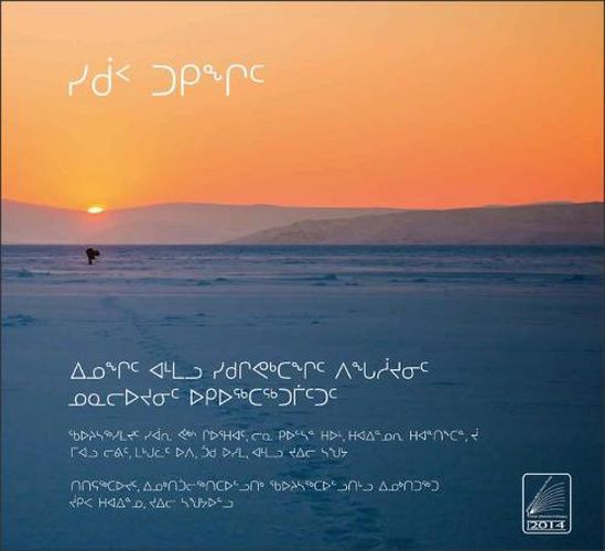 Cover image for Sikuup tukingit (The Meaning of Ice) Inuktitut Edition: People and Sea Ice in Three Arctic Communities