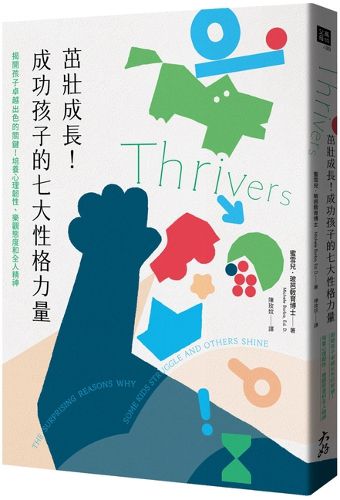 Cover image for Thrivers: The Surprising Reasons Why Some Kids Struggle and Others Shine