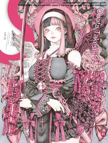 Cover image for S vol. 91