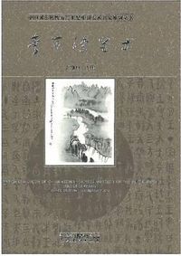 Cover image for Chinese Masters of the 20th Century volumes 1: Art of Li Keran