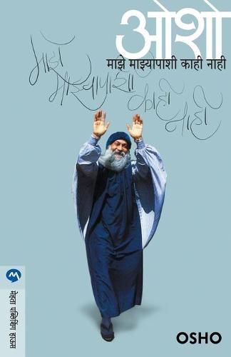Cover image for Maze Mazyapashi Kahi Nahi