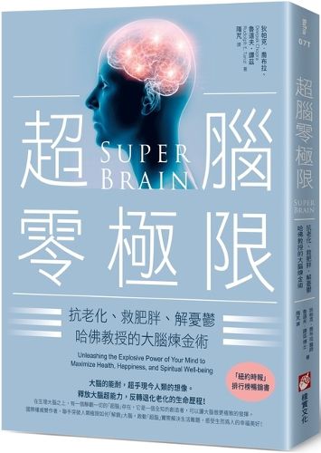 Cover image for Super Brain: Unleashing the Explosive Power of Your Mind to Maximize Health, Happiness, and Spiritual Well-Being