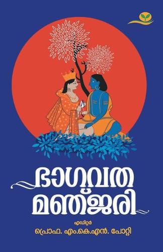 Cover image for Bhagavatha Manjari