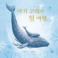 Cover image for Little Whale