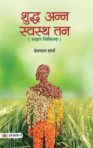 Cover image for Shuddha Anna Swastha Tan