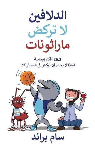 Cover image for &#8235;&#1575;&#1604;&#1583;&#1604;&#1575;&#1601;&#1610;&#1606; &#1604;&#1575; &#1578;&#1585;&#1603;&#1590; &#1605;&#1575;&#1585;&#1575;&#1579;&#1608;&#1606;&#1575;&#1578;&#8236;