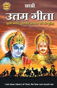 Cover image for Gita Series - Adhyay 14&15: Uttam Gita - Susti Bhagane, Gunateet Avastha Pane Ki Yukti (Hindi)