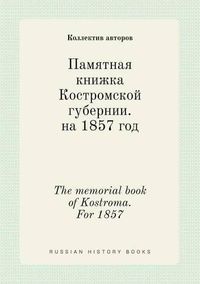 Cover image for The memorial book of Kostroma. For 1857