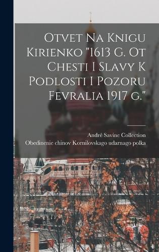 Cover image for Otvet na knigu Kirienko "1613 g. ot chesti i slavy k podlosti i pozoru fevralia 1917 g."