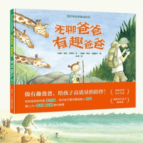 Cover image for Boring Dad, Funny Dad