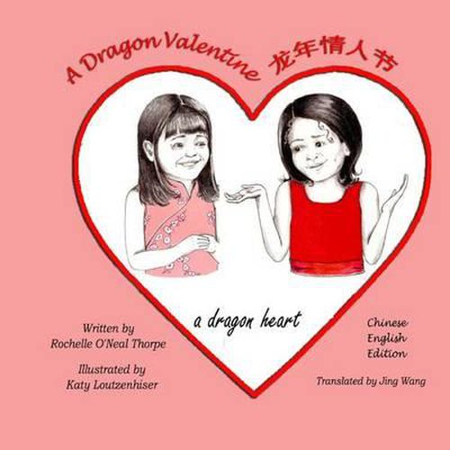 Cover image for A Dragon Valentine (Chinese/English): A Dragon Heart