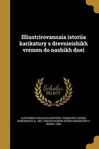 Cover image for ILLI U Strirovannai a Istori I a Karikatury S Drevni E Ishikh Vremen Do Nashikh Dnei