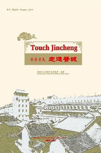 Cover image for Touch Jincheng