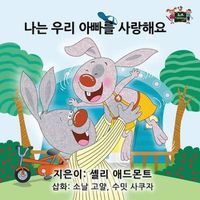 Cover image for I Love My Dad: Korean Edition