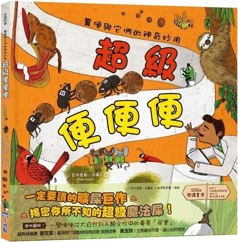 Cover image for Super Poopers