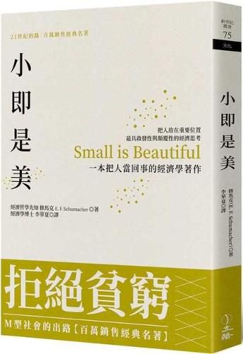 Cover image for Small Is Beautiful
