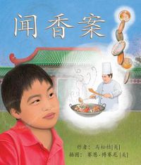 Cover image for A) &#38395;&#39321;&#26696; (Case of Sense