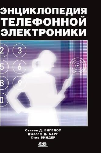 Cover image for Encyclopedia telephone electronics
