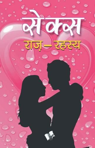 Cover image for Sex Raj-Rahasya: Ratikriya Ke Antarang Roop