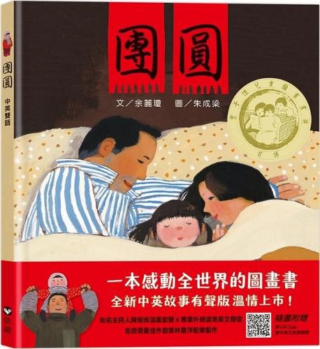 Cover image for Reunion