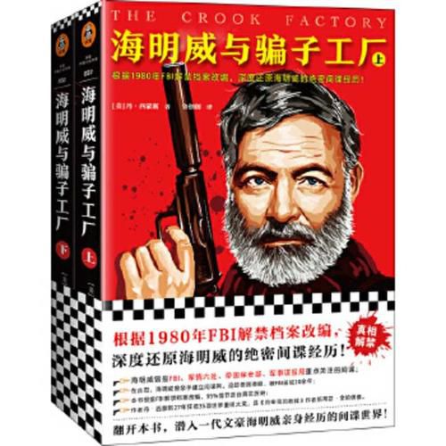 Cover image for The Crook Factory