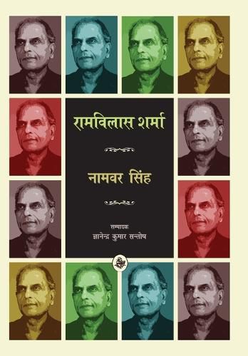 Cover image for Ramvilas Sharma