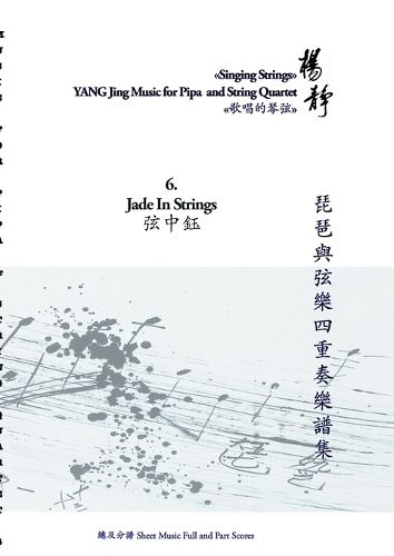 Cover image for Book 6. Jade In Strings