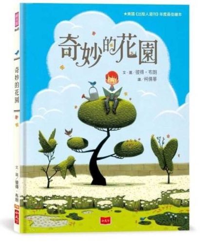 Cover image for The Curious Garden