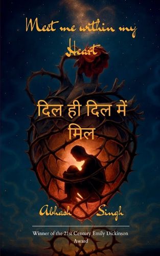 Cover image for Meet Me Within My Heart (दिल ही दिल में मिल)