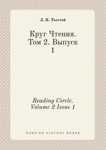 Reading Circle. Volume 2 Issue 1