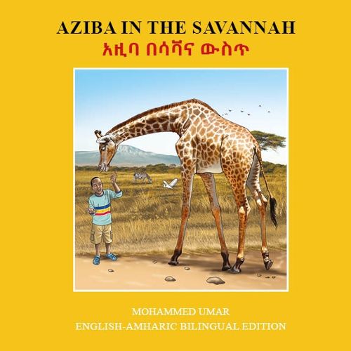 Cover image for Aziba in the Savannah: English - Amharic Bilingual Edition