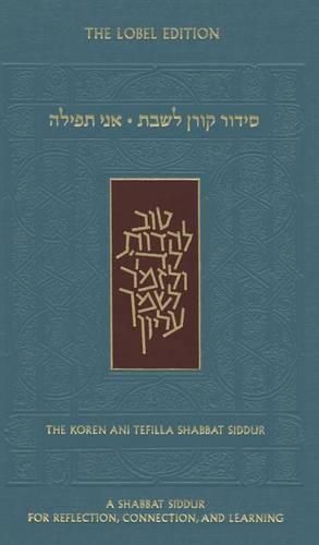 Ani Tefilla Shabbat Siddur