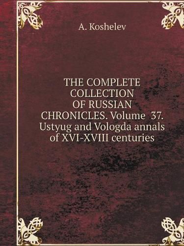 THE COMPLETE COLLECTION OF RUSSIAN CHRONICLES. Volume 37. Ustyug and Vologda annals of XVI-XVIII centuries