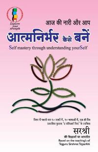 Cover image for Atmanirbhar Kaise Bane - Self Mastery Through Understanding Yourself (Hindi)