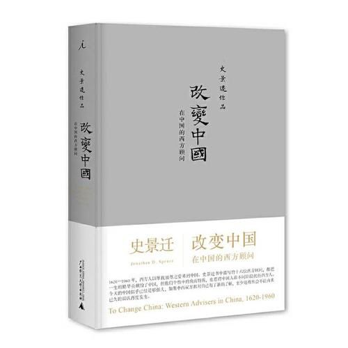 Cover image for To Change China