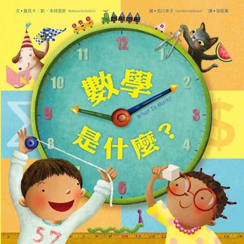 Cover image for What Is Mathematics?