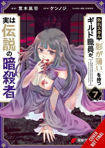 Cover image for Hazure Skill: The Guild Member with a Worthless Skill Is Actually a Legendary Assassin, Vol. 7 (manga)