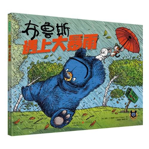 Cover image for Bruce Encouters Heavy Rain