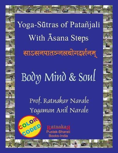 Cover image for Yoga Sutras of Patanjali, with Asana Steps