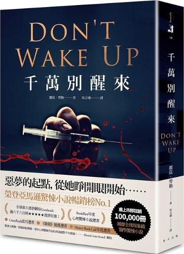 Cover image for Don't Wake Up