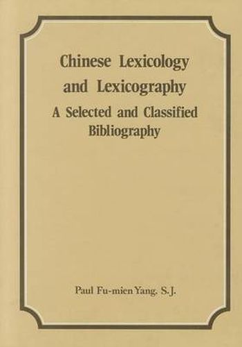 Cover image for Chinese Lexicology and Lexicography: A Selected and Classified Bibliography